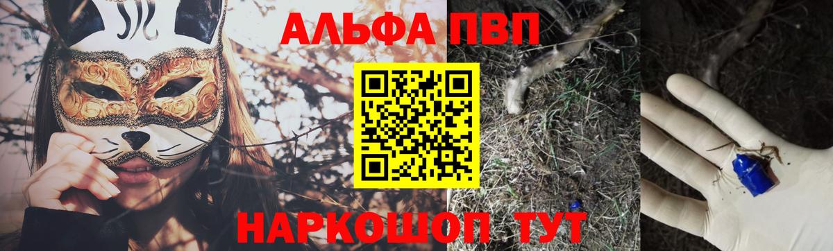 A-PVP крисы CK Осинники