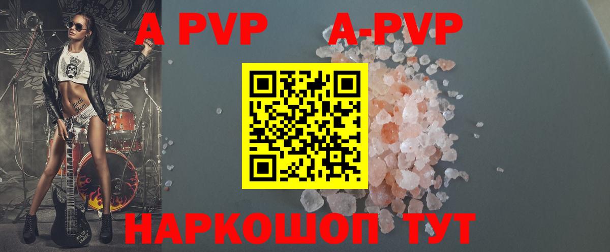 А ПВП крисы CK  Вход с VPN  Альфа ПВП  Осинники  Alfa_PVP СК КРИС 