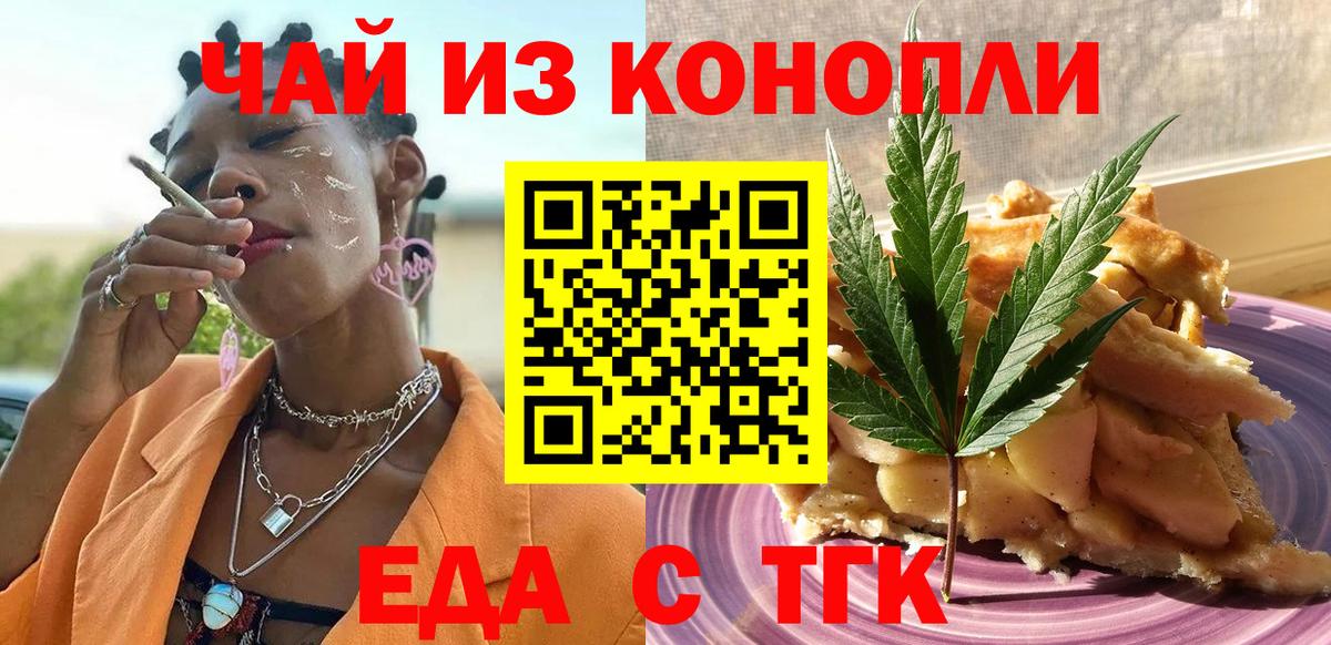Canna-Cookies марихуана  Вход с VPN  Осинники 