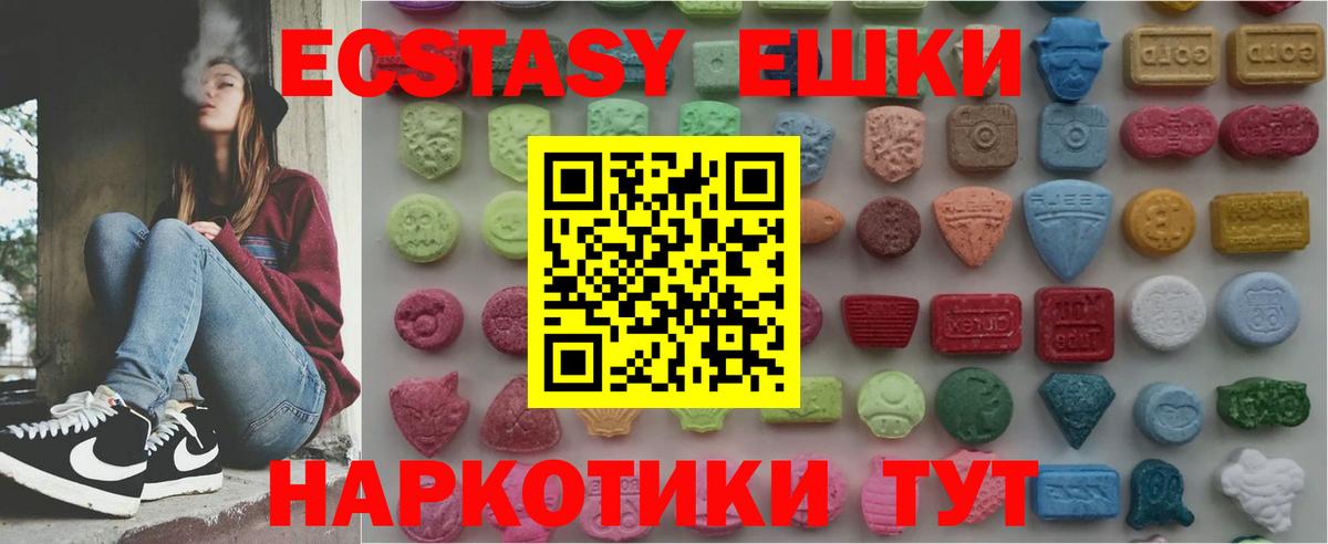 Экстази 300 mg  Вход с VPN  Ecstasy  Осинники  Экстази 280 MDMA 
