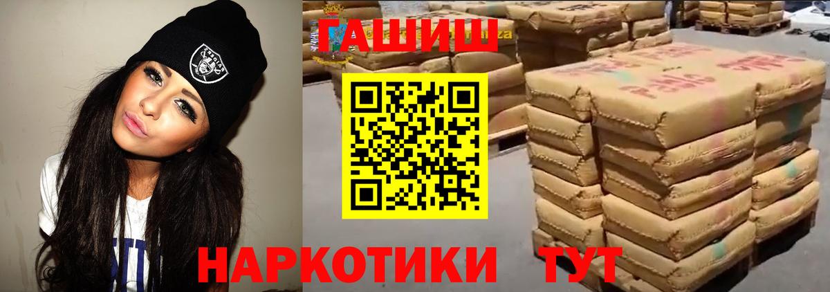 Гашиш хэш  ГАШИШ гашик  Осинники  Вход с VPN 
