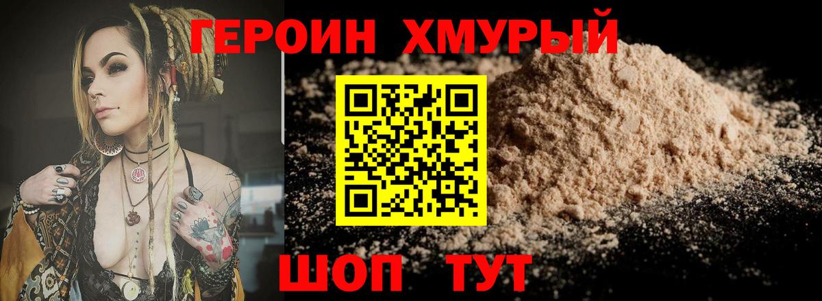 Героин Афган  Героин  Осинники  Вход с VPN 