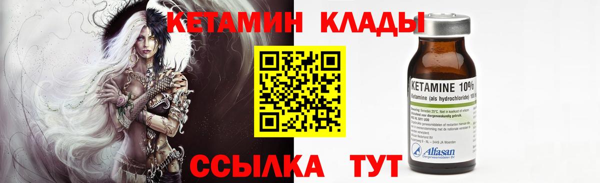 Кетамин ketamine  Кетамин ketamine  Осинники  Вход с VPN 