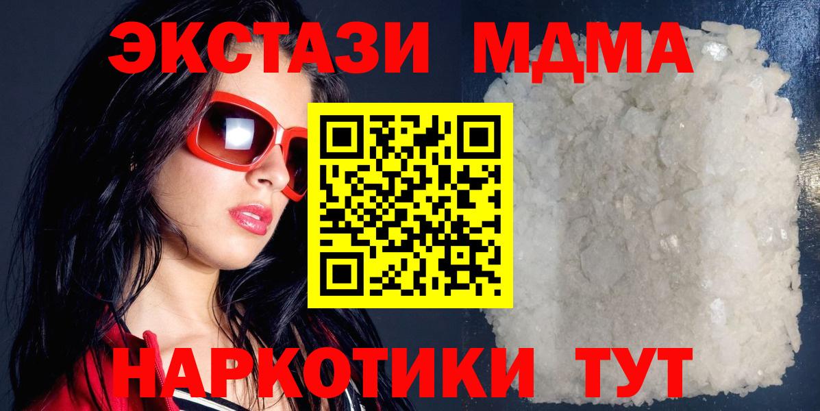 МДМА VHQ Осинники