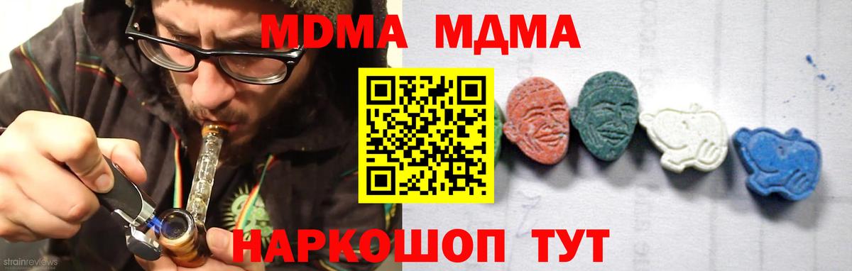 Осинники  MDMA Molly  Вход с VPN 