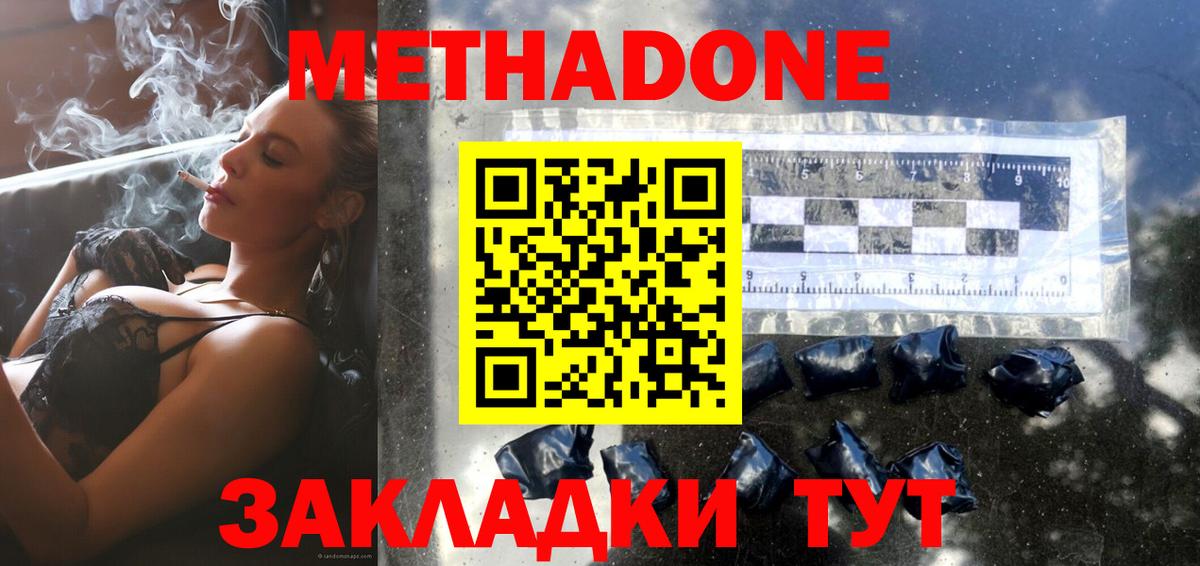 гидра вход  Метадон methadone  Вход с VPN  это формула  Осинники 