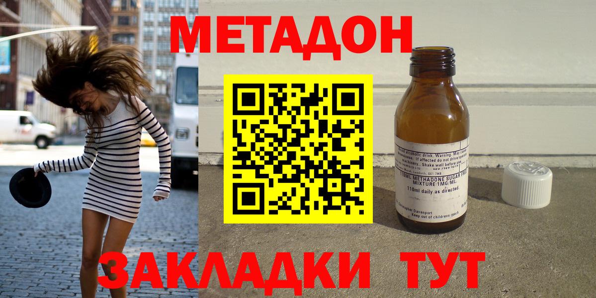 Метадон VHQ Осинники