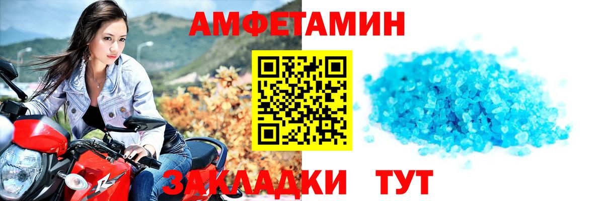 Метамфетамин мет Осинники