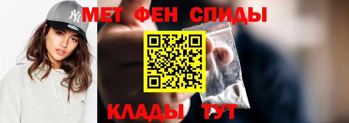 МЕТАМФЕТАМИН мет  Вход с VPN  Осинники 
