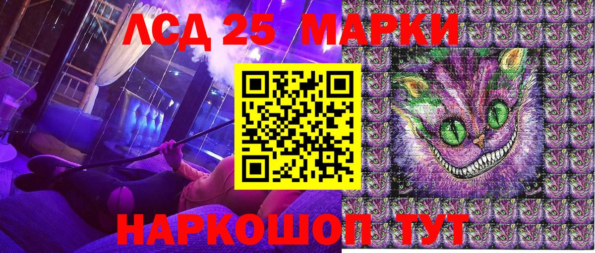 где купить наркоту  Марки 25I-NBOMe 1,5мг  Вход с VPN  Осинники 