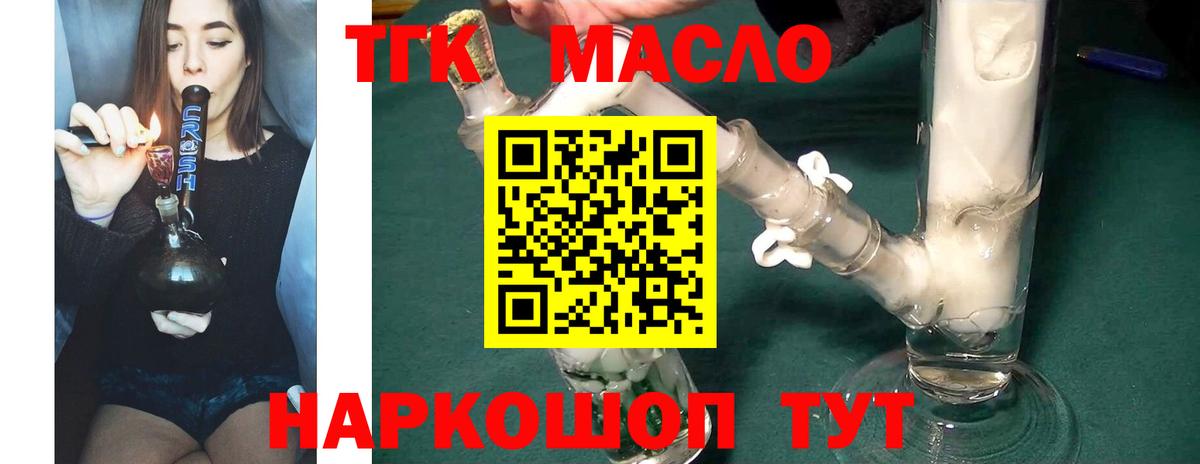 Дистиллят ТГК жижа Осинники