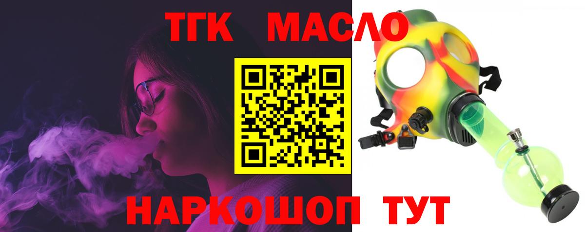 Дистиллят ТГК жижа  ТГК концентрат  Вход с VPN  Осинники 